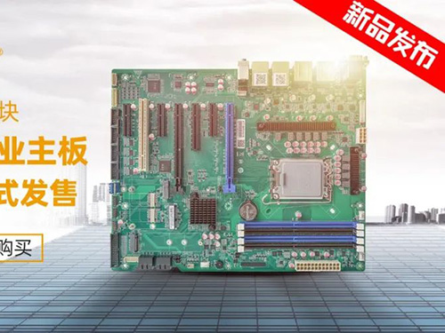 New Product Release | Unleash Edge Power, APQ’s Next Generation Industrial Motherboard ATT-Q670 is Officially Released!